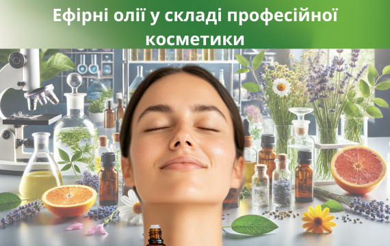 Ефірні олії у складі професійної косметики: важливість, натуральності та роль фармакогнозії Ефірні олії у складі професійної косметики: важливість, натуральності та роль фармакогнозії