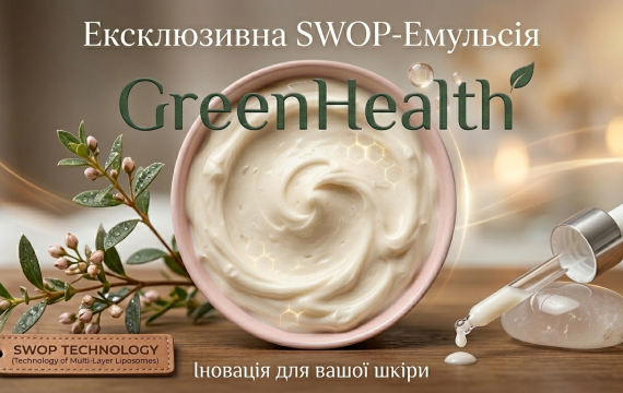 Наука у формулі: як працює справжня SWOP-емульсія GreenHealth