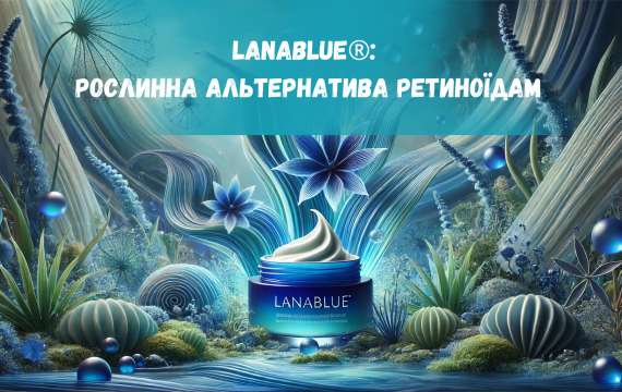 Lanablue (блакитний ретинол). Рослинна альтернатива ретиноїдам