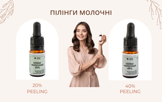 Молочные пилинги: Обзор, свойства молочной кислоты и рекомендации Молочные пилинги: Обзор, свойства молочной кислоты и рекомендации