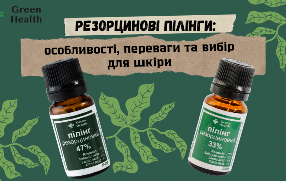Резорцинові пілінги: особливості, переваги та вибір для шкіри