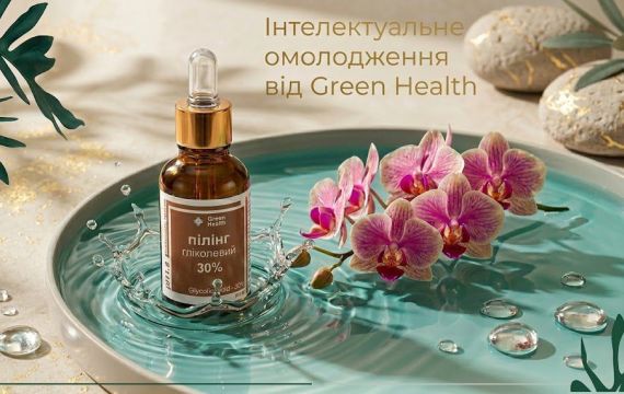 Гликолевый пилинг: секрет интеллектуального омоложения от Green Health