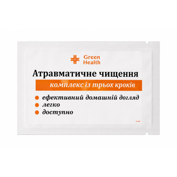 Атравматическая чистка. Комплекс из трёх шагов