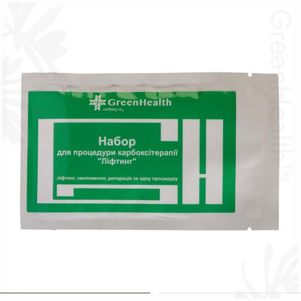 Набір для карбоксітерапії. Ліфтинг. Крок 1, крок 2, крок 3. Разова процедура