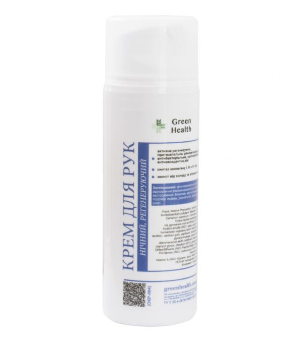 Крем для рук нічний регенеруючий Крем для рук нічний регенеруючий