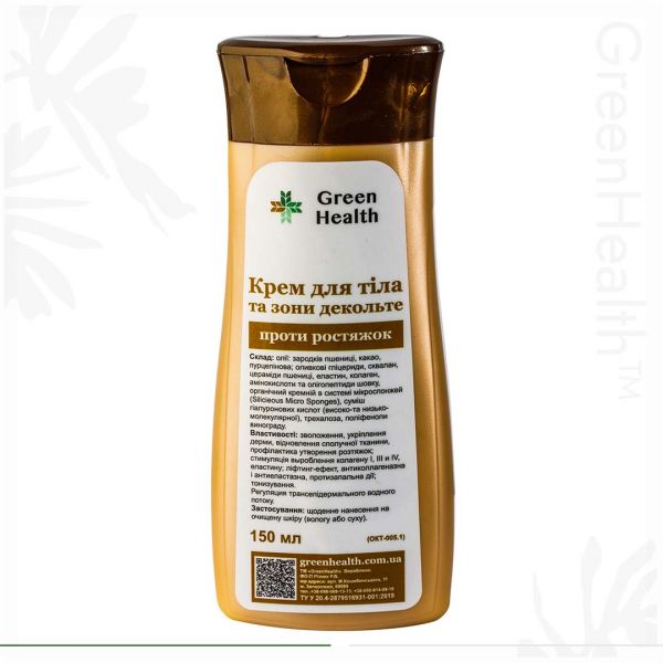 Крем для тіла і зони декольте проти розтяжок Крем для тіла і зони декольте проти розтяжок