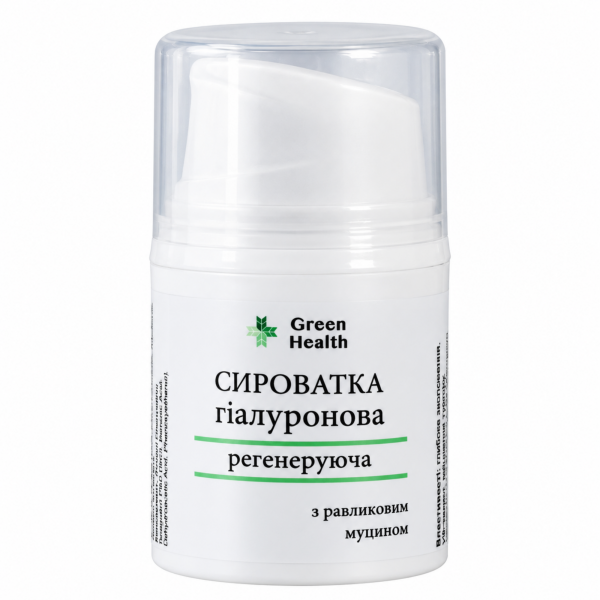 Сыворотка гиалуроновая регенерирующая с улиточным муцином