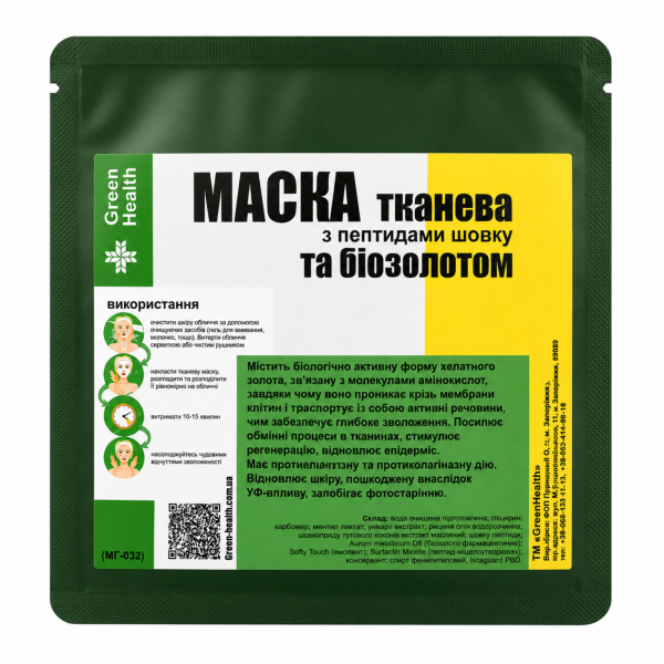 Маска тканевая с пептидами шёлка и биозолотом