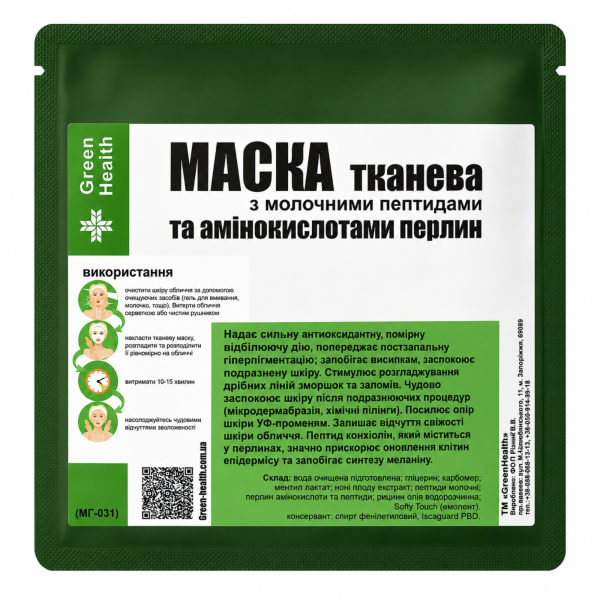Маска тканевая с молочными пептидами и аминокислотами жемчуга
